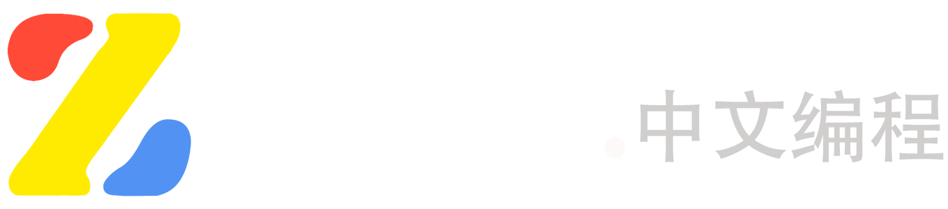 C语言资源导航 - 知语言中文编程